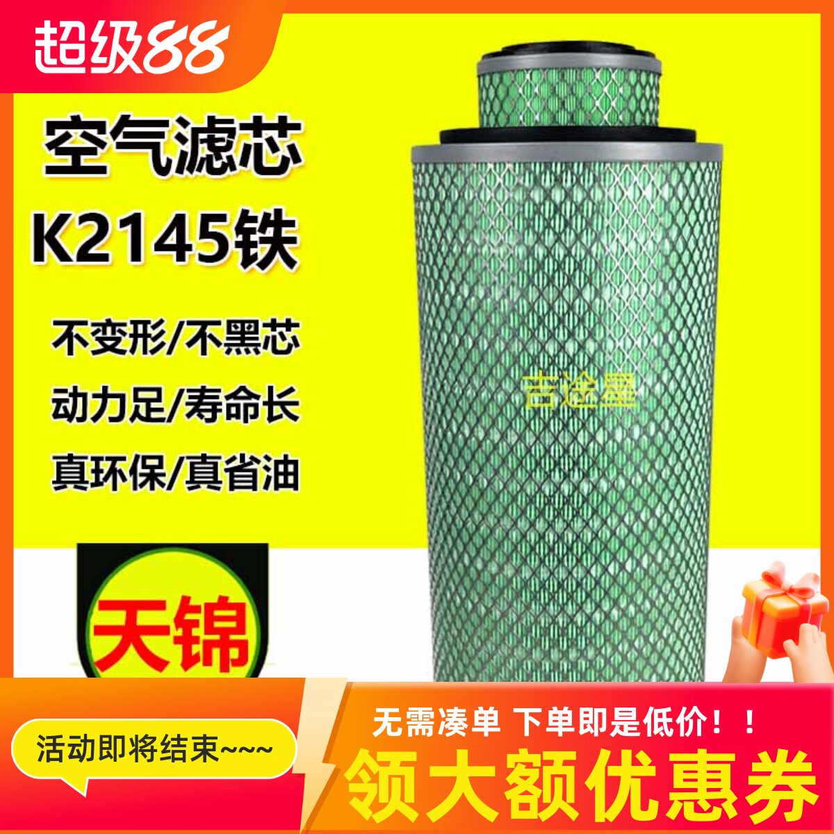 K2145空气滤芯AA90162适配东风天锦140/160/180空滤 A812-020/030