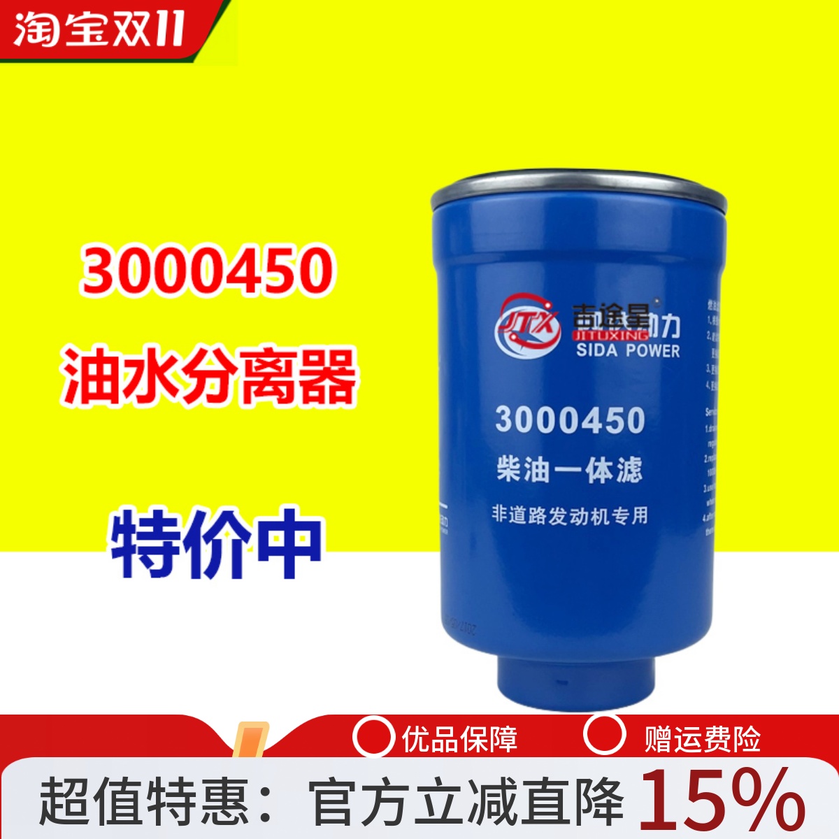3000450油水分离器特价活动中
