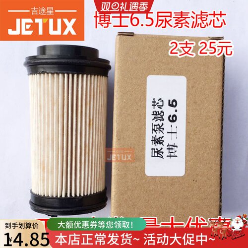 适配博士6.5尿素泵滤芯国四柴油车康明斯豪沃奔驰派格力尿素罐 - 封面