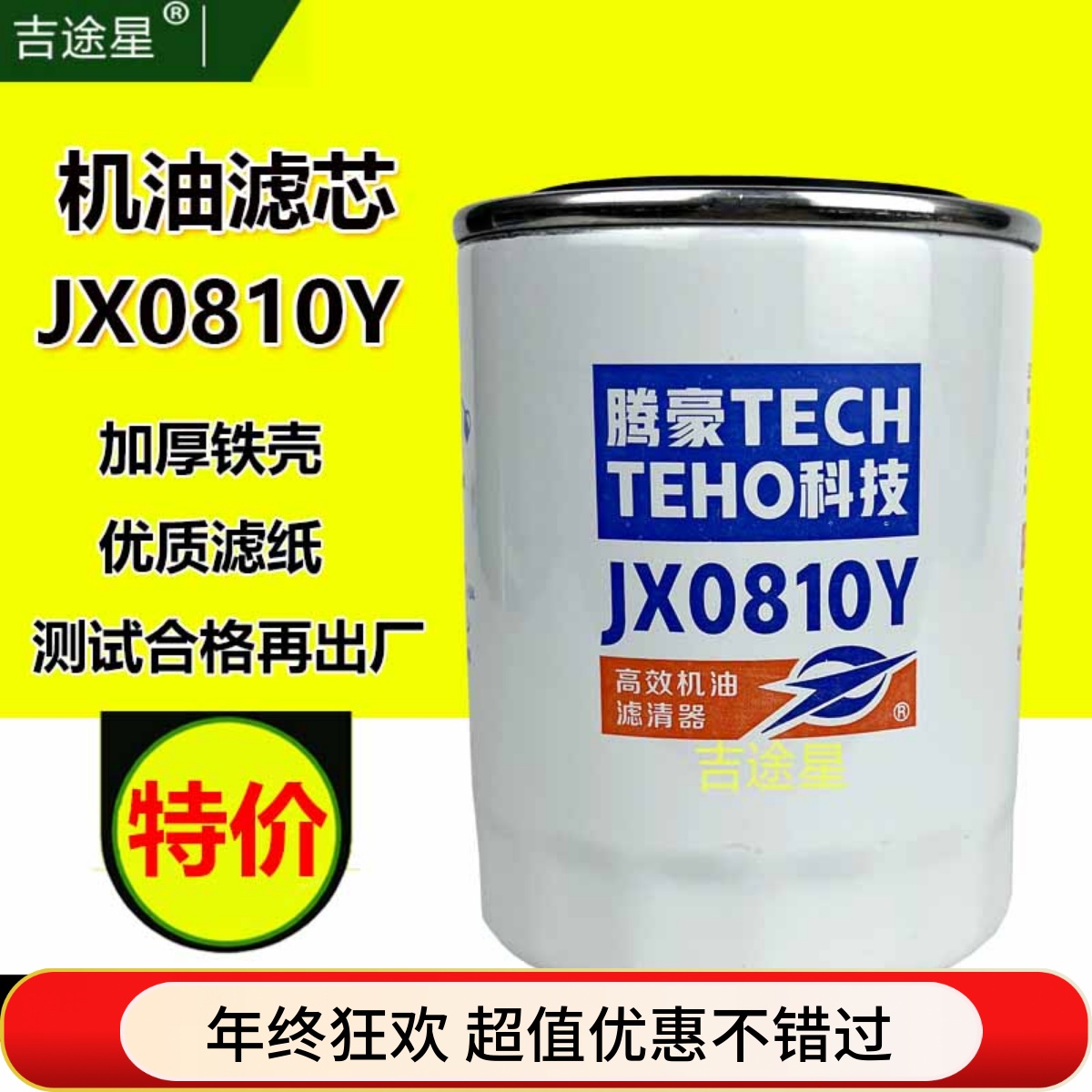 云内新昌490/495杭叉合力机油格