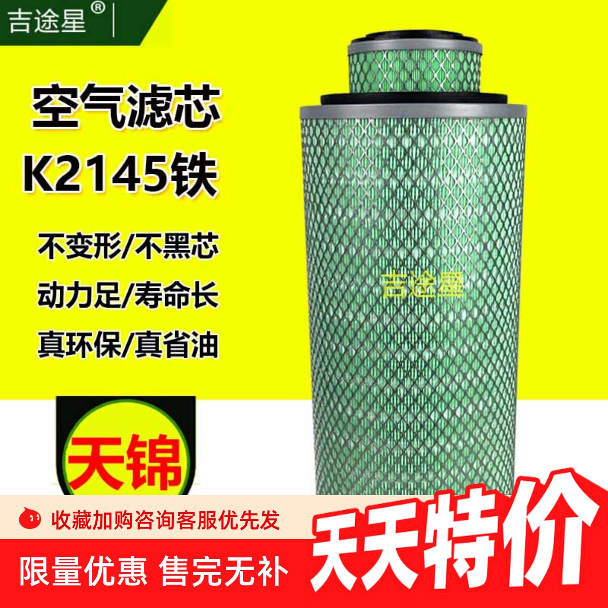 K2145空气滤芯AA90162适配东风天锦140/160/180空滤 A812-020/030