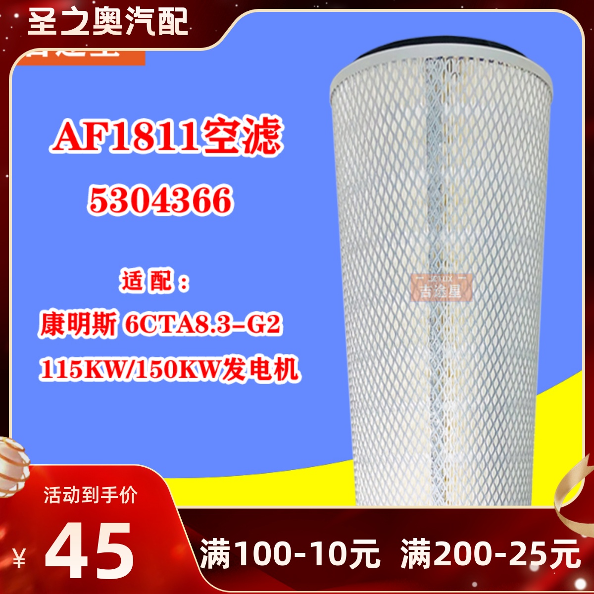 AF1811空气格滤芯适配康明斯6CTA8.3-G2发电机组150KW船机空压机 汽车零部件/养护/美容/维保 其他 原图主图