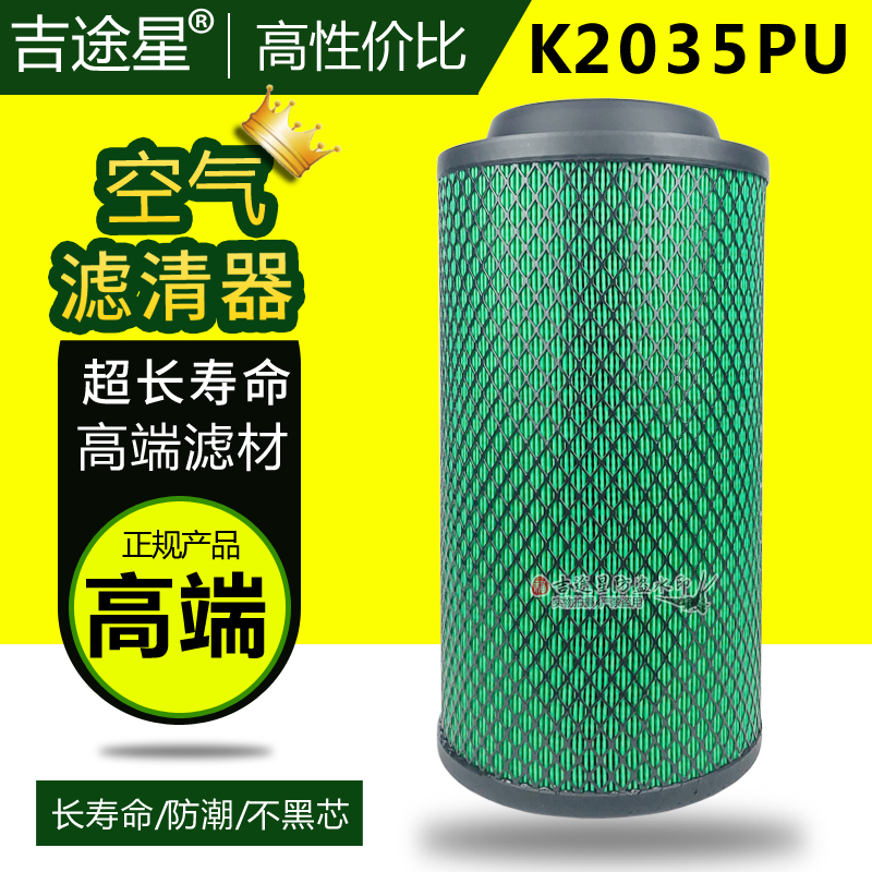2035pu空气格滤芯适配欧马可
