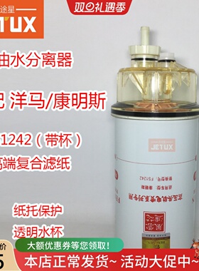 FS1242 DN3-9155-BB CLQ123A-2000适用加改装康明斯凯斯洋马挖机