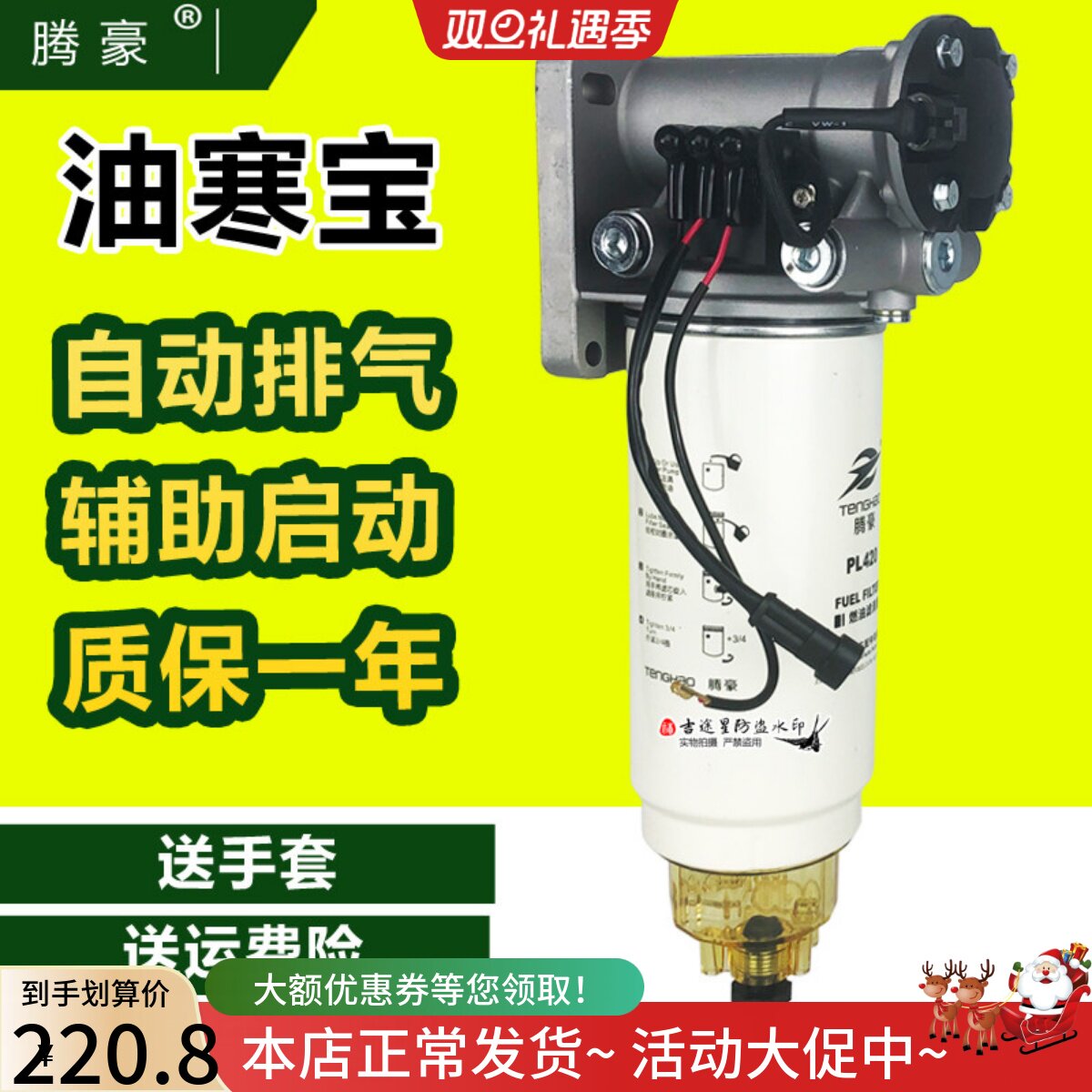 改加装pl420电子分离器柴油车
