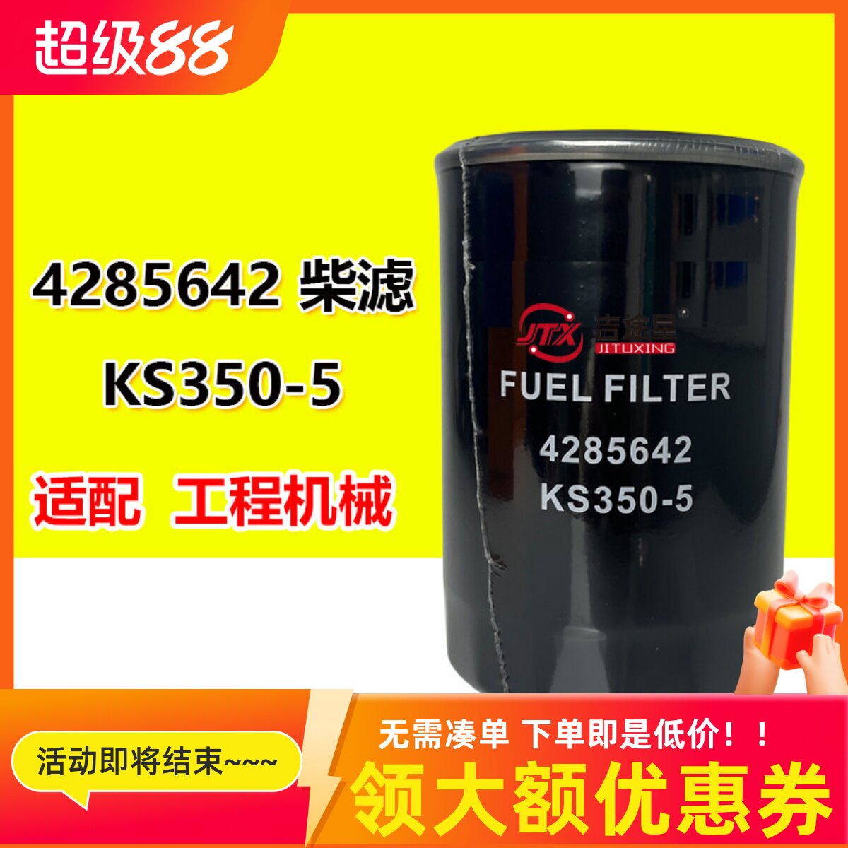 精品工程机械滤清器柴油滤芯