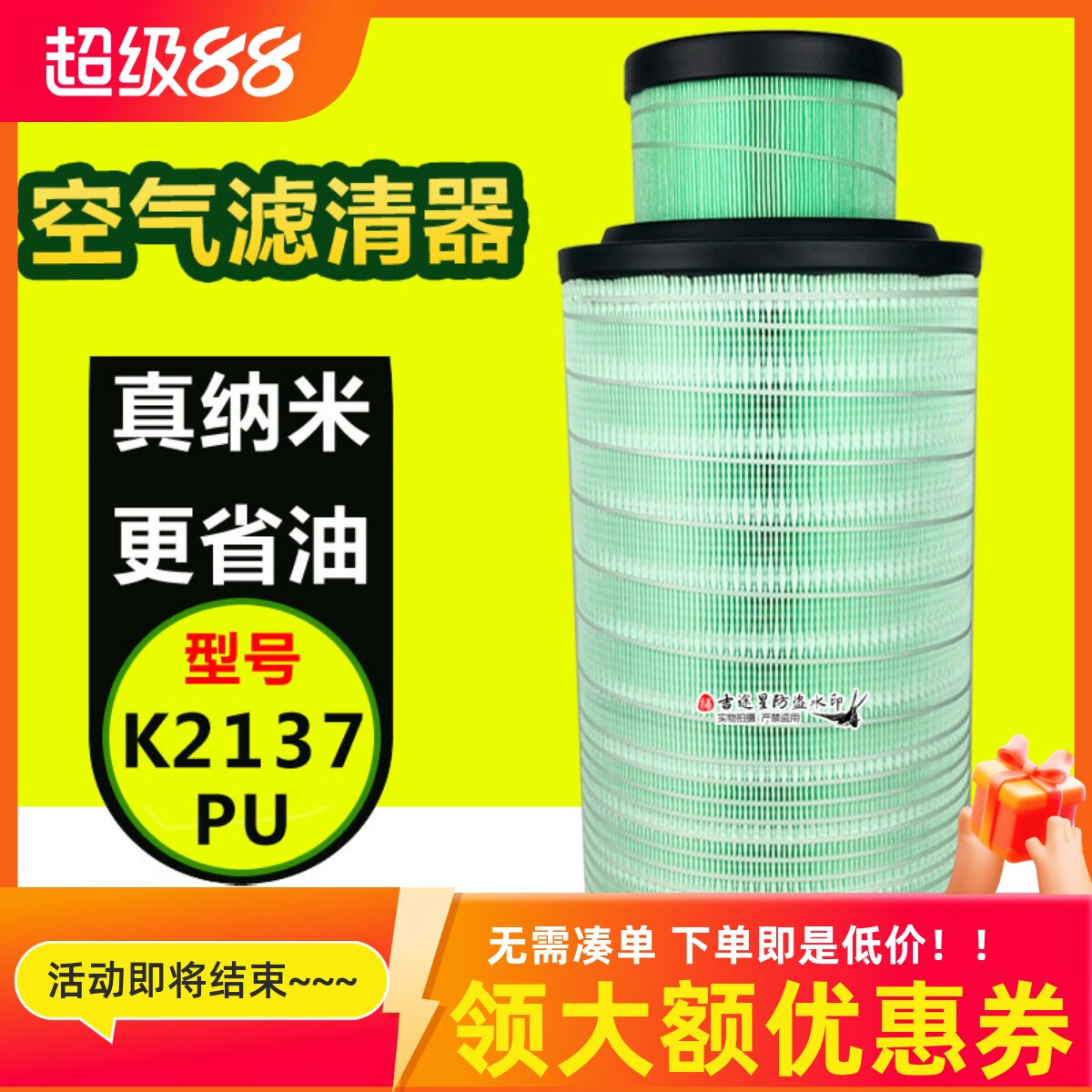 k2137pu空气滤芯东风瑞卡