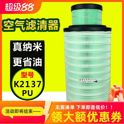 k2137pu空气滤芯东风瑞卡