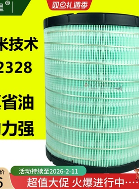 空气滤芯K2328PU适配江淮顺畅帅铃3骏铃V6康铃700P 1109100E898-2