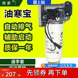 改加装pl420电子分离器柴油车