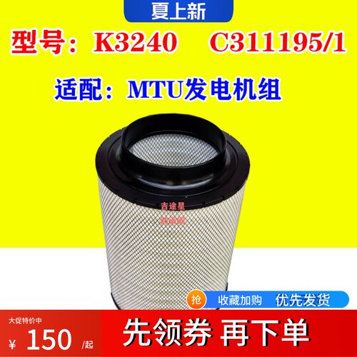 K3240空气滤芯PA5505ECB120376