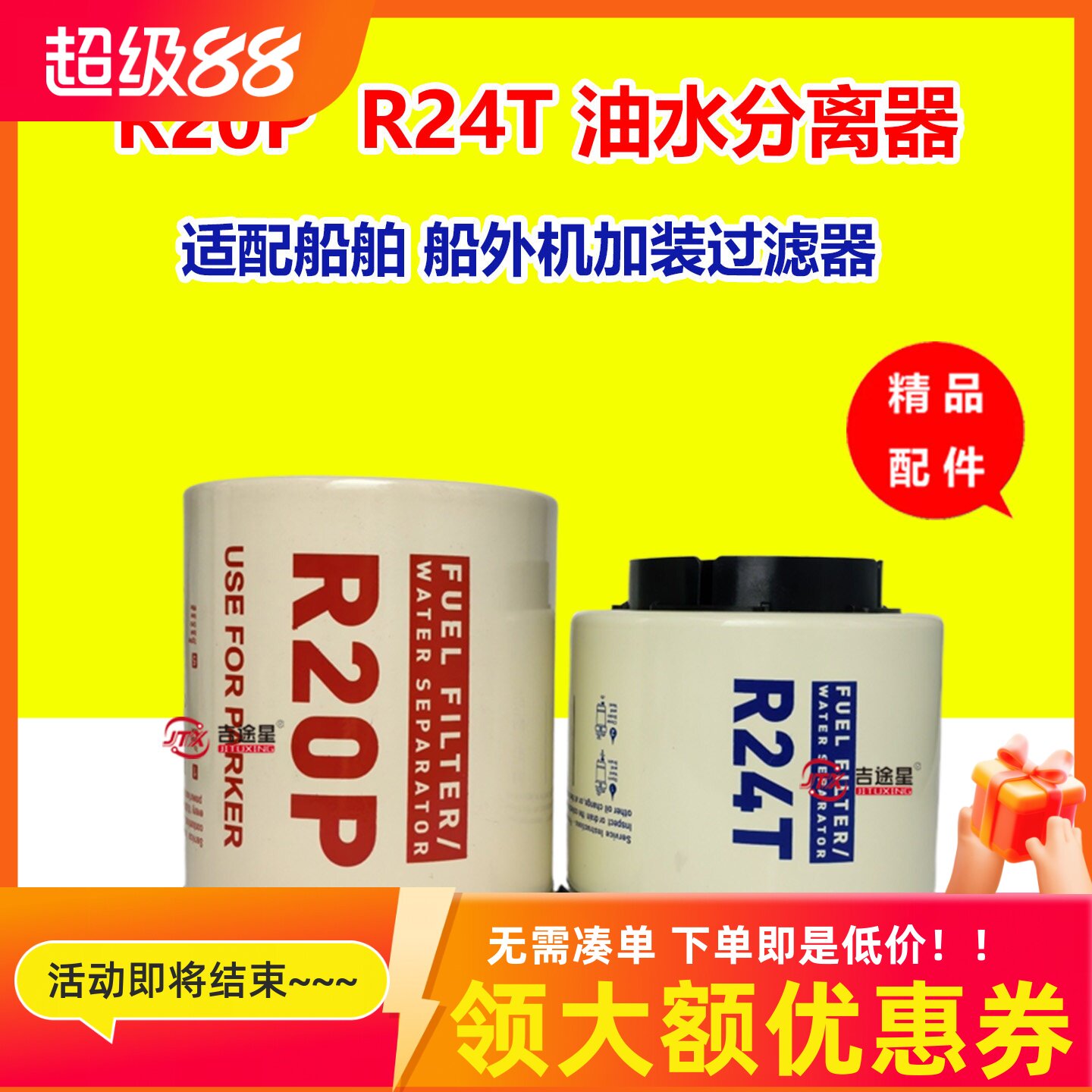 船外机加装过滤器滤芯
