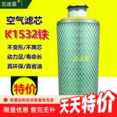 K1532空滤带芯适配明宇莱工小铲车装 载机工程机械配件 空气滤清器