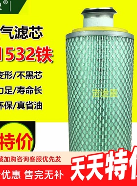 K1532空滤带芯适配明宇莱工小铲车装载机工程机械配件 空气滤清器
