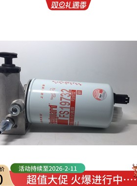 FS19732手压泵总成FS36256总成适配豪沃轻卡油水分离器