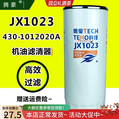 加厚壳体机油滤芯正规品牌有保证