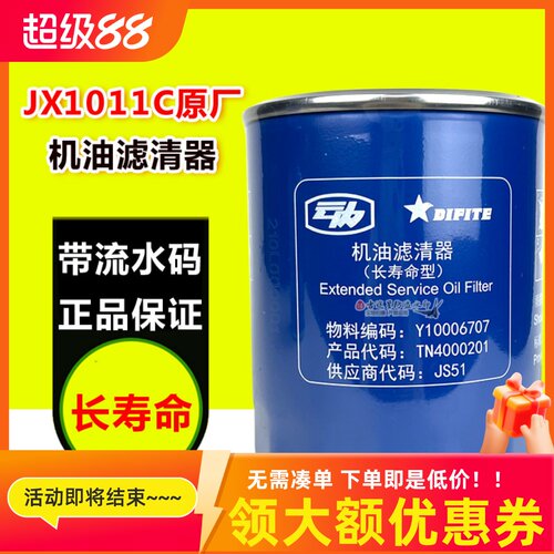 云内原厂机油滤清器长寿命型