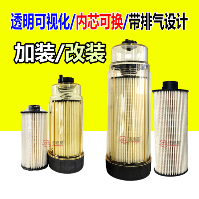 吉途星PL420油水分离器可视杯