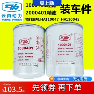 分离云内唐骏跃进福星柴油滤清器