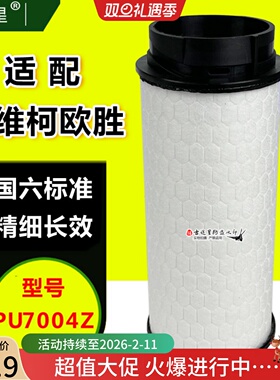 PU7004Z柴滤芯500054702适配南京依维柯DA02欧胜国五国六油水分离