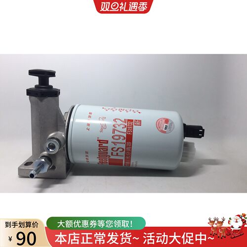 FS19732手压泵总成FS36256总成适配豪沃轻卡油水分离器