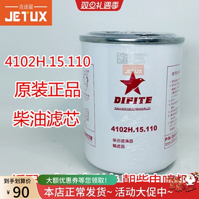 4102H.15.110柴油滤清器R60S-PHC-C适配东风多利卡朝柴电喷CX1012