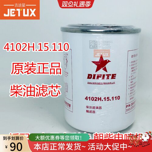4102H.15.110柴油滤清器R60S-PHC-C适配东风多利卡朝柴电喷CX1012