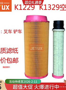 K1229空气滤芯适配厦工806F新3E 30E 35E叉车铲车C13010  F07001
