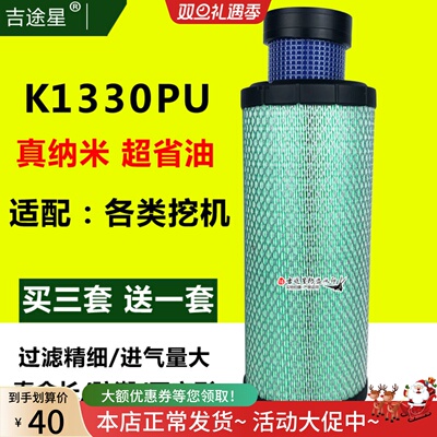洋马k1330pu徐工柳现代空气滤芯