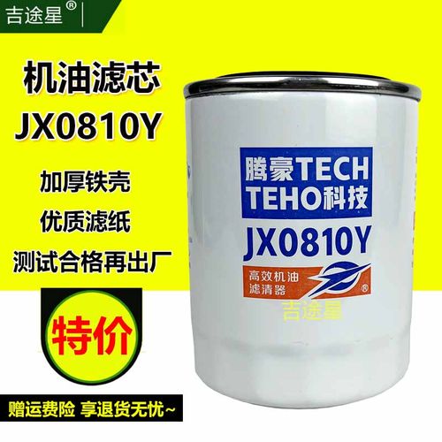 云内新昌490/495杭叉合力机油格