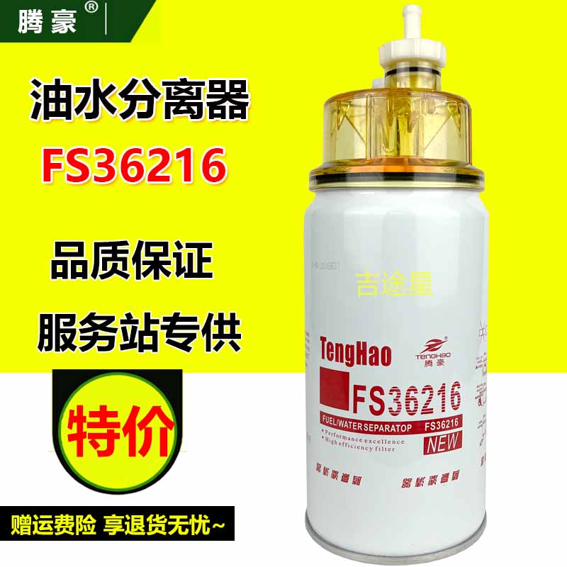 FS36216油水分离器高性价比