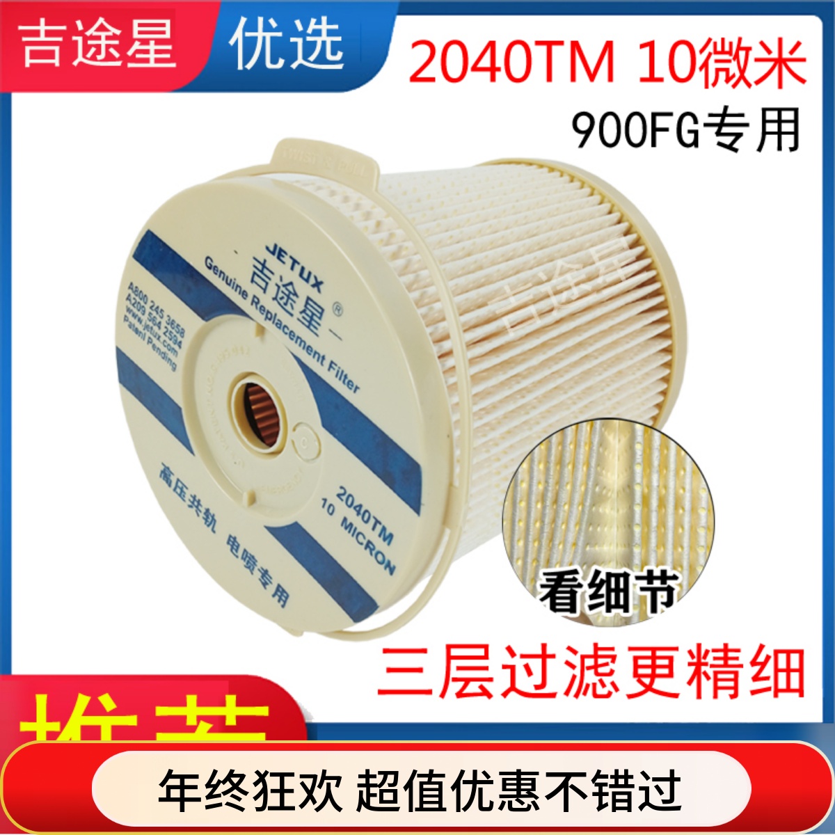 油水分离器派克轻卡重卡加装滤杯