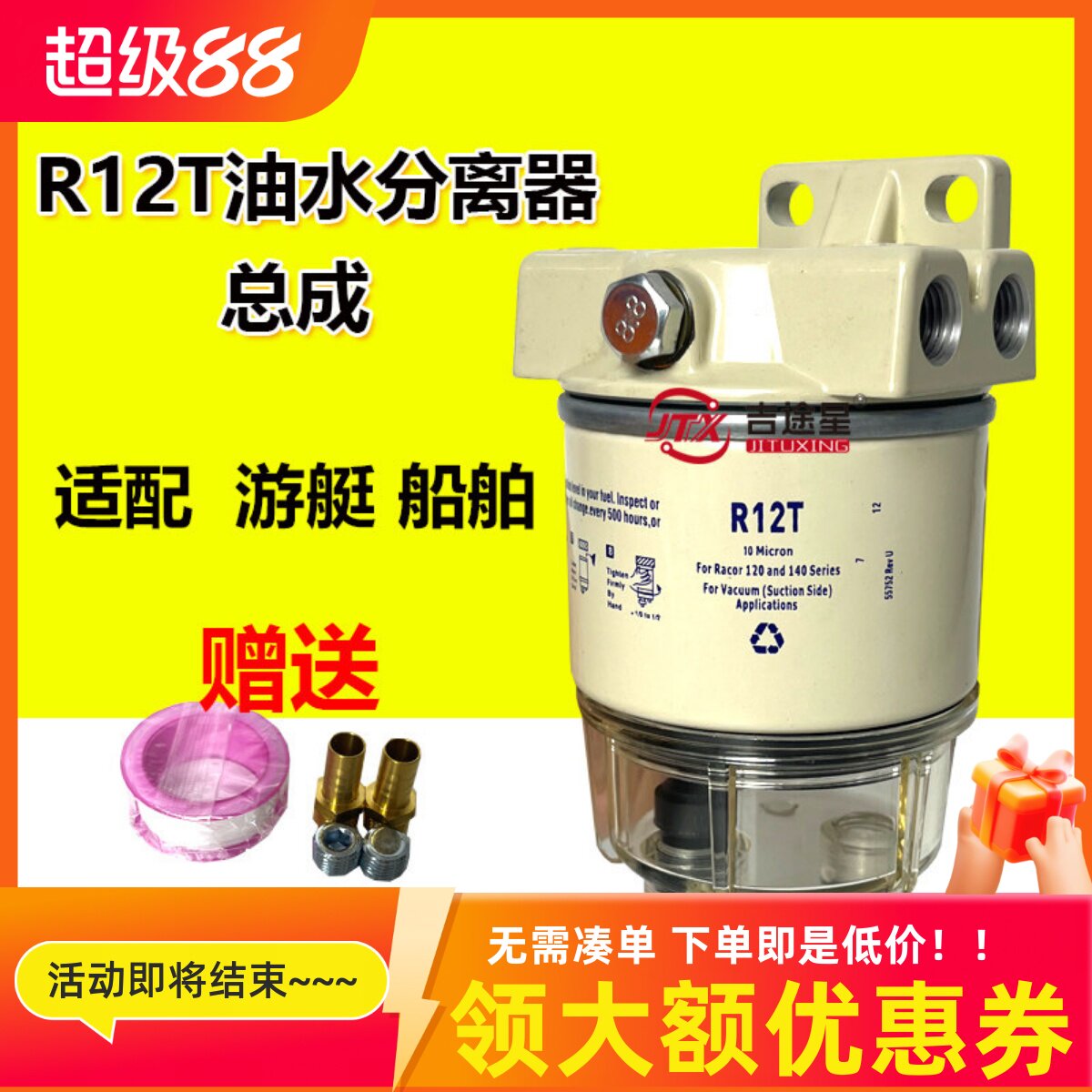 加装油水分离器总成滤芯带杯