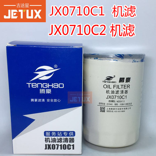 JX0710C1增压器机油格滤清器JX0710C2适配6113上柴6114 W719/16