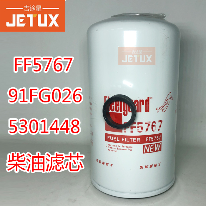 FF5767原装柴油格滤芯器适配东风天龙康明斯 91FG026 5301448