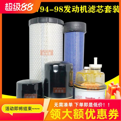 适配洋马4TNV94-98挖掘机收割机滤119005-35151柴滤129907-55801