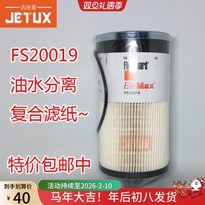 FS20019适配徐工135D150D215E豪沃T5G WG9925550105FS20020/20021