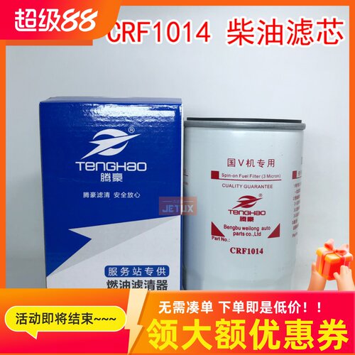 德龙轻卡K3000柴油滤芯