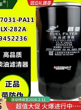 1117031-PA11适配南京依维柯宝迪客车CLX-282A跃进都灵V 99452236