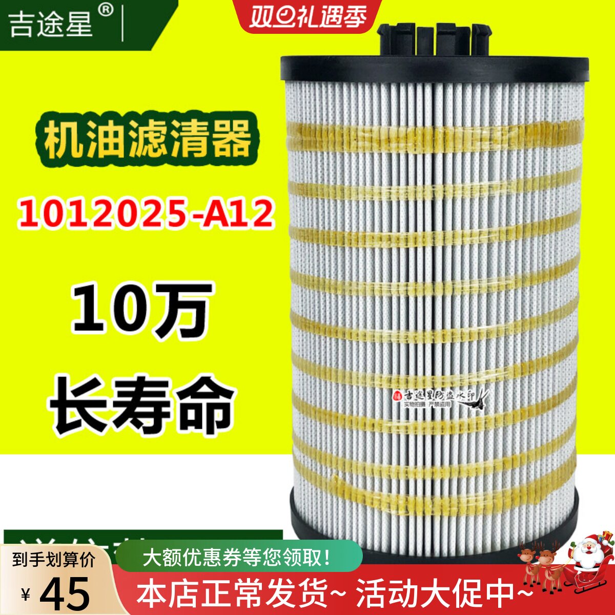1012025-A12000机油滤芯适配解放J6L虎V龙国五一汽大柴道依茨4DK1