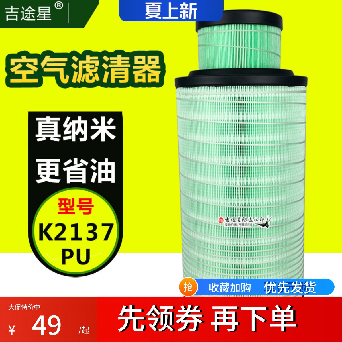 k2137pu空气滤芯东风瑞卡