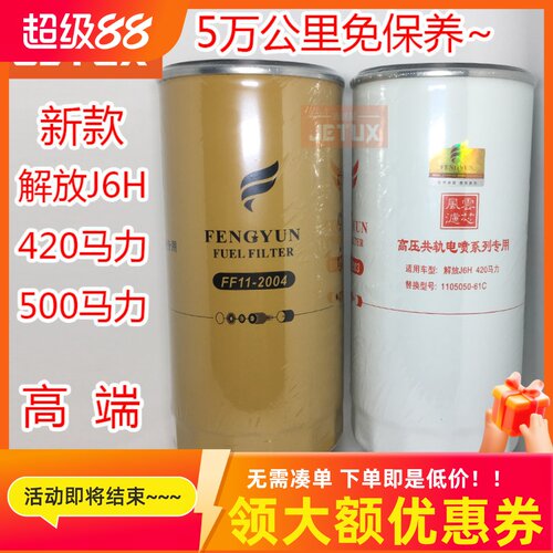 1105060-61C适配新款解放J6P500马力1105050-61C油水分离器总成