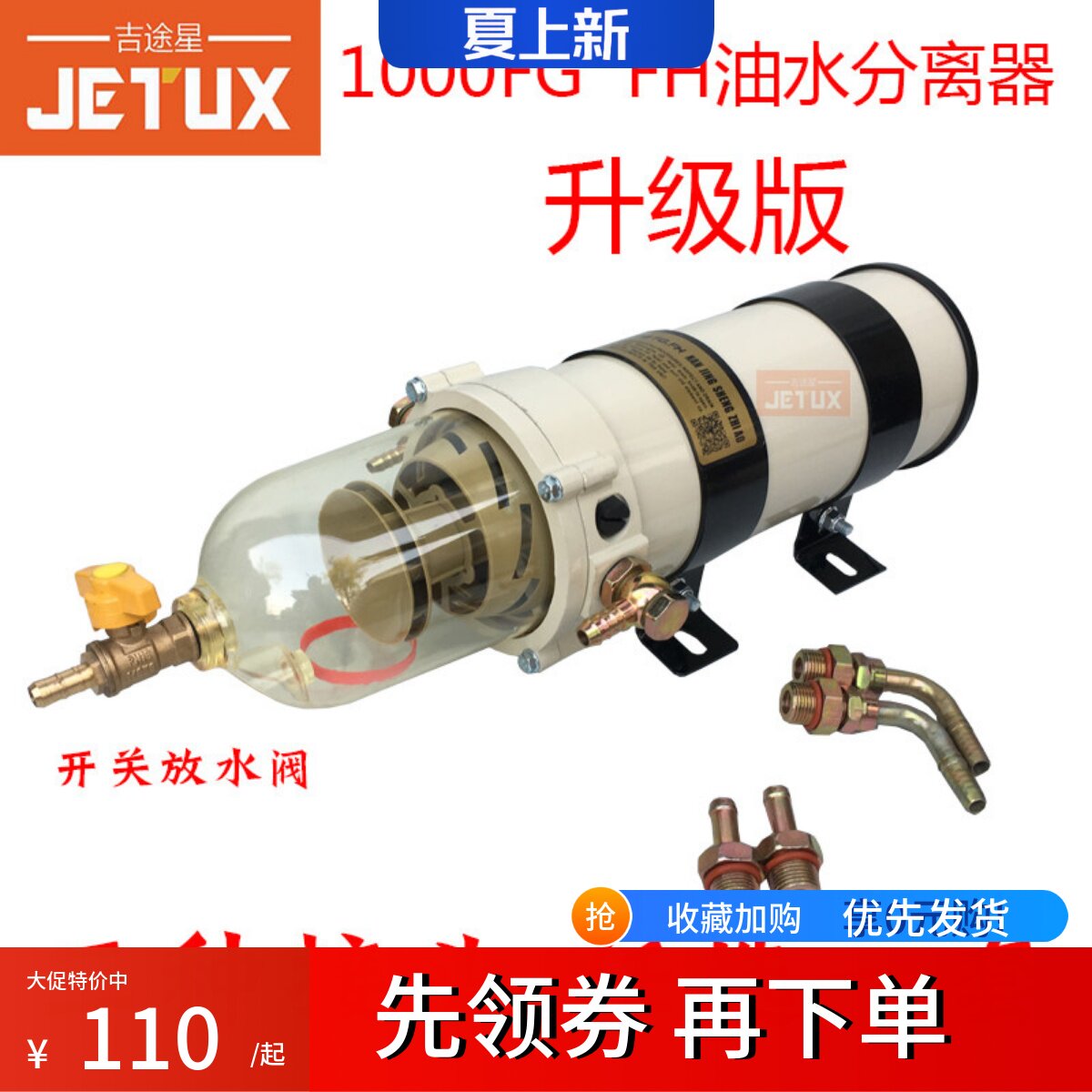 1000fg/1000fh油水分离器
