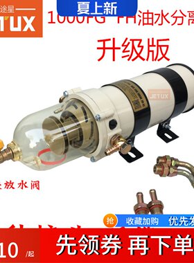1000fg/1000fh油水分离器