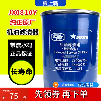 云内原厂机油滤清器长寿命