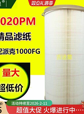 2020pm纸芯适用派克1000fg油水分离器重卡货车轻卡加装油水分离器