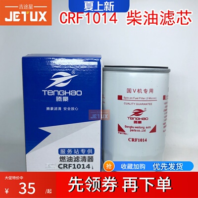 德龙轻卡K3000柴油滤芯