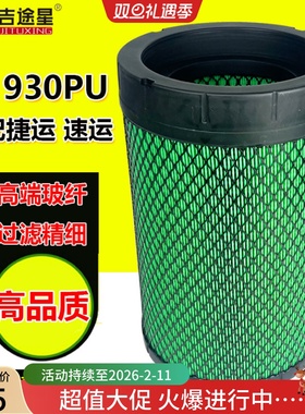 K193019空气格滤芯K1930PU适配福田奥铃CTS欧马可S3康明斯2.8国五