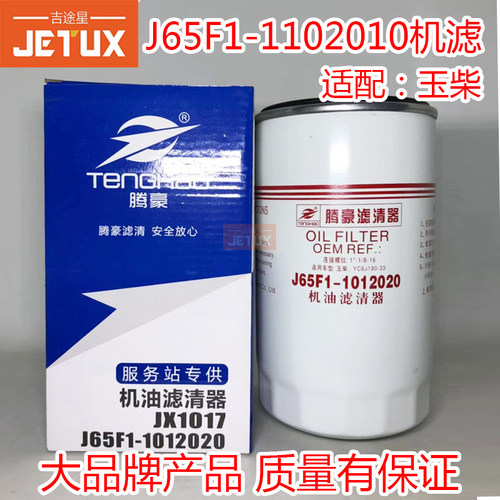 客车机油格滤清器加厚版高品质