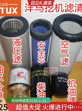 适用于洋马4TNV98/94机滤柴滤空滤液压滤35151-55801